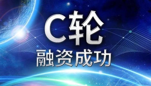 专注过敏免疫治疗与自身免疫治疗，百明信康完成逾11亿元C轮融资
