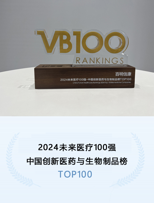 2020年杭州市先进技术转化应用大赛优胜奖