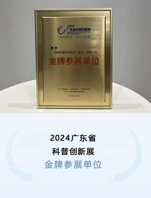 2020年杭州市先进技术转化应用大赛优胜奖